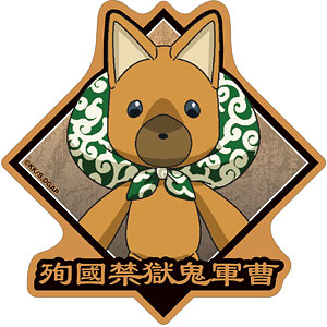 TVアニメ「ダークギャザリング」 殉國禁獄鬼軍曹 トラベルステッカー