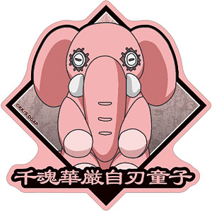 TVアニメ「ダークギャザリング」 千魂華厳自刃童子 トラベルステッカー