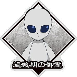 TVアニメ「ダークギャザリング」 殉國禁獄鬼軍曹 トラベル