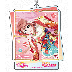 新版 ラブライブ！スクールアイドルフェスティバル ALL デカ STARS キーホルダー・アクリルキーホルダー
