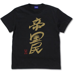 コスパ・デポ限定 新日本プロレスリング グレート-O-カーン直筆 帝国民 Tシャツ/BLACK-M