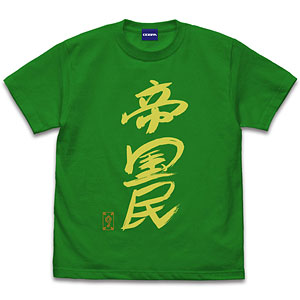 コスパ・デポ限定 新日本プロレスリング グレート-O-カーン直筆 帝国民 Tシャツ/GREEN-M