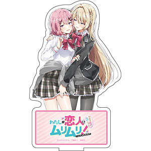 わたしが恋人になれるわけないじゃん、ムリムリ!　アクリル　3種 わたしが恋人になれるわけないじゃん、ムリムリ！（※ムリじゃ