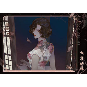 盗墓筆記 彼女自身シリーズ カード 霍仙姑