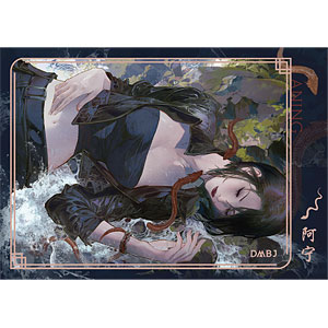 盗墓筆記 彼女自身シリーズ カード 阿寧