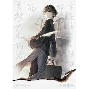 盗墓筆記 淘沙五士シリーズ カード 解雨臣[NanPai Entertainment