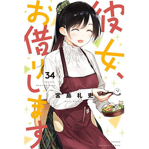 特典】彼女、お借りします 本命彼女抱き枕カバー(墨)vol.3[DMM