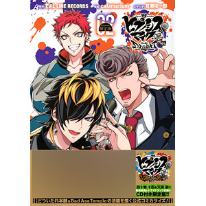 CD付き ヒプノシスマイク ーDivision Rap Battleー side D.H ＆ B.A.T+(2)限定版 (書籍)