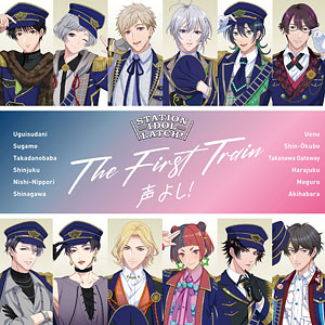 【特典】CD STATION IDOL LATCH！ / THE FIRST TRAIN ～声よし！～ 通常盤