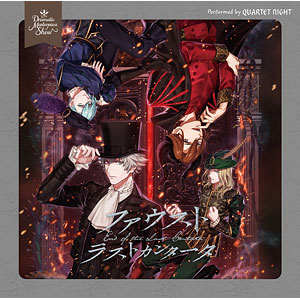 CD うたの☆プリンスさまっ♪Dramatic Masterpiece Show「ファウスト ラストカンタータ」 通常盤
