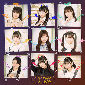 CD 太陽と踊れ月夜に唄え / オトワ 初回限定盤 (TVアニメ『愚かな天使は悪魔と踊る』オープニングテーマ)