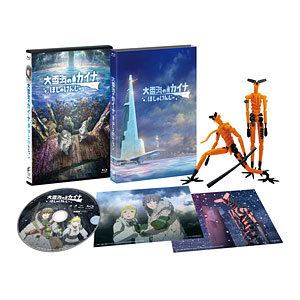 BD 大雪海のカイナ ほしのけんじゃ 完全数量限定 (Blu-ray Disc)