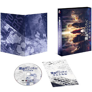 DVD 舞台『東京リベンジャーズ』～聖夜決戦編～