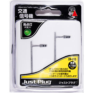 24-655 交通信号機 青点灯(2本入)