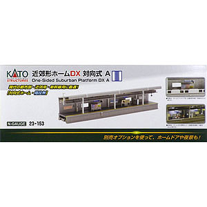 23-153 近郊形ホームDX 対向式A