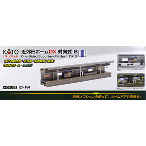 23-154 近郊形ホームDX 対向式B