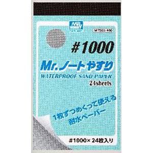 Mr.ノートやすり #1000