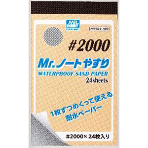 Mr.ノートやすり #2000