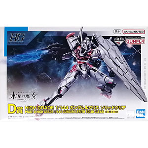 RG 1/144 ユニコーンガンダム プラモデル 『機動戦士ガンダムUC』より