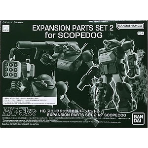 HG スコープドッグ用拡張パーツセット2 プラモデル (ホビーオンラインショップ限定)