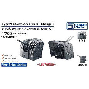 中古】1/700 日本海軍 火器管制装置4（日本海軍 火器管制装置