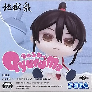 SEGA - 地獄楽 きゅるみー フィギュア セット 地獄楽 きゅるみー ミニフィギュア“士遠&典坐”｜プライズ・くじ