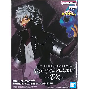 僕のヒーローアカデミア THE EVIL VILLAINS-DX-DABI II (プライズ)