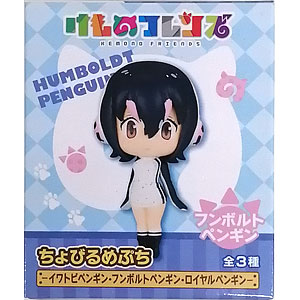Amazon.co.jp: けものフレンズ ちょびるめぷち サーバル