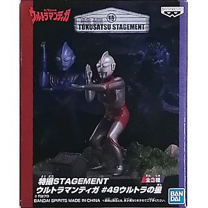 特撮STAGEMENT ウルトラマンティガ #49ウルトラの星 B ウルトラマン (プライズ)