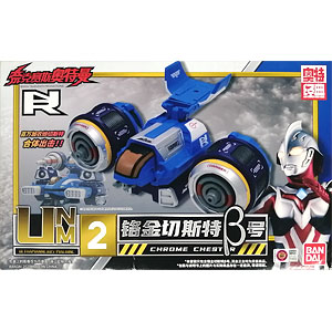 ハイパーストライクチェスターDX塗装品 ハイパーストライクチェスターDX塗装品