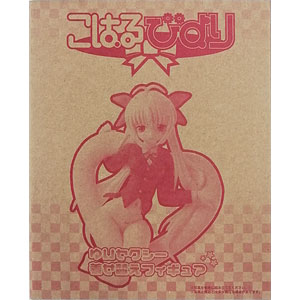 【限定】ねんどろいど ゆい DVD ver. こはるびより フィギュア Amazon | こはるびより ゆい (1/8スケールPVC塗装済み完成品