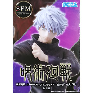 【3体セット】呪術廻戦 懐玉・玉折 Yumemirize 五条悟 呪術廻戦 懐玉・玉折 Yumemirize “五条悟”｜プライズ・くじ・グッズ