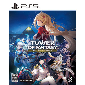 PS5 Tower of Fantasy - Assemble Edition