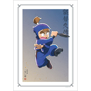 忍たま乱太郎 描き下ろしイラスト 能勢久作 みんなで鍛練の段ver. A3マット加工ポスター