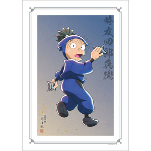 忍たま乱太郎 描き下ろしイラスト 時友四郎兵衛 みんなで鍛練の段ver. A3マット加工ポスター