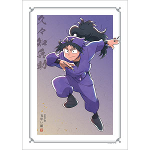 忍たま乱太郎 描き下ろしイラスト 久々知兵助 みんなで鍛練の段ver. A3マット加工ポスター