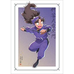 忍たま乱太郎 描き下ろしイラスト 竹谷八左ヱ門 みんなで鍛練の段ver. A3マット加工ポスター