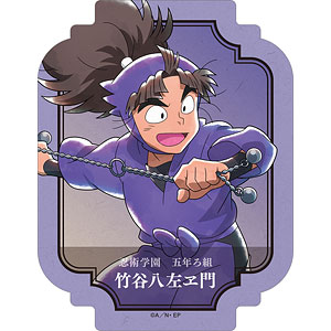 忍たま乱太郎 描き下ろしイラスト 竹谷八左ヱ門 みんなで鍛練の段ver. トラベルステッカー