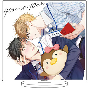 アクリルスタンド「40までにしたい10のこと」01/田中慶司＆十条雀(描き