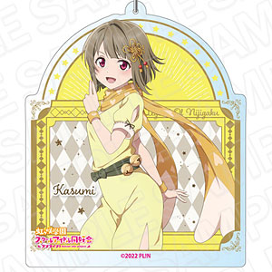 ラブライブ！虹ヶ咲学園スクールアイドル同好会 デカ