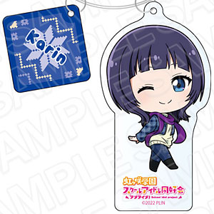 ラブライブ！虹ヶ咲学園スクールアイドル同好会 ワイヤーキーホルダー 朝香果林 アウトドア デフォルメ ver