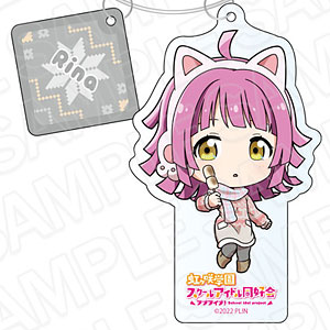 ラブライブ！虹ヶ咲学園スクールアイドル同好会 ワイヤーキーホルダー 天王寺璃奈 アウトドア デフォルメ ver