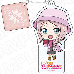 ラブライブ！虹ヶ咲学園スクールアイドル同好会 ワイヤーキーホルダー 鐘嵐珠 アウトドア デフォルメ ver