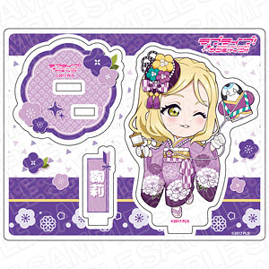 ラブライブ！サンシャイン！！ アクリルスタンド 小原鞠莉 振袖2024 デフォルメ ver