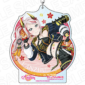 ラブライブ！スクールアイドルフェスティバル ALL STARS デカキーホルダー 鐘嵐珠 電光石火鬼神ガールズ ver