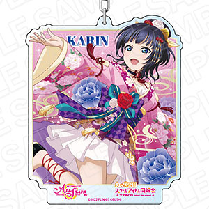 ラブライブ！スクールアイドルフェスティバル ALL STARS デカキーホルダー 朝香果林 春宵のひととき ver