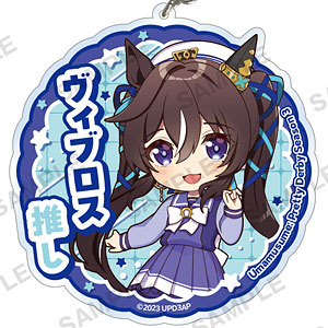 TVアニメ『ウマ娘 プリティーダービー Season 3』 推しアクリルキーホルダー ヴィブロス