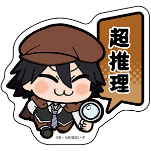 文豪ストレイドッグス 大川ぶくぶ描き起こしステッカー 江戸川乱歩