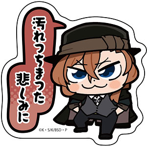 文豪ストレイドッグス 大川ぶくぶ描き起こしステッカー 中原中也