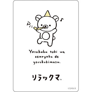 SE60703 リラックマ Goyururi Everyday ステッカー[サンエックス